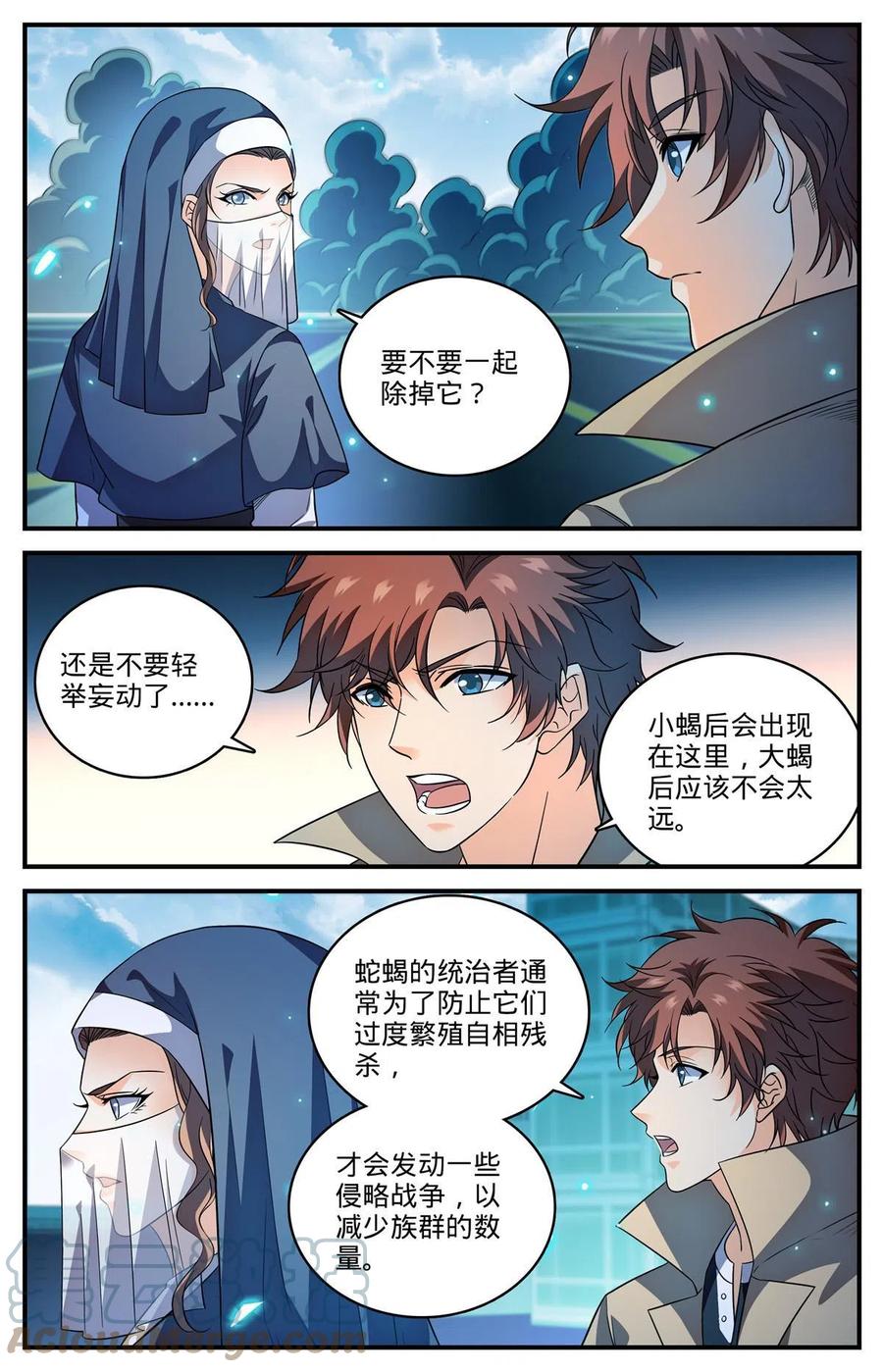 全职法师 909 小蝎后 第12页