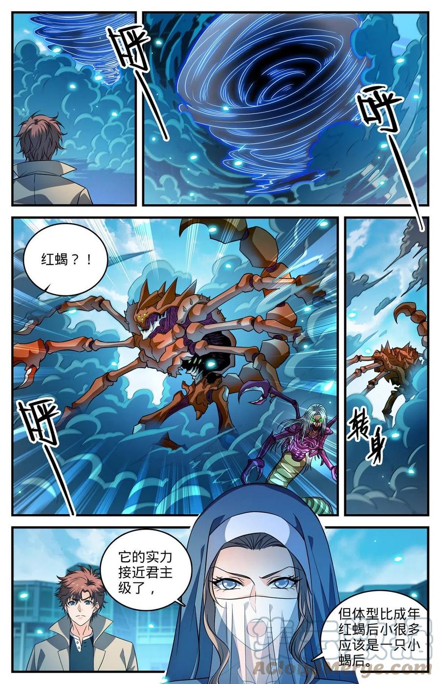 全职法师 909 小蝎后 第11页