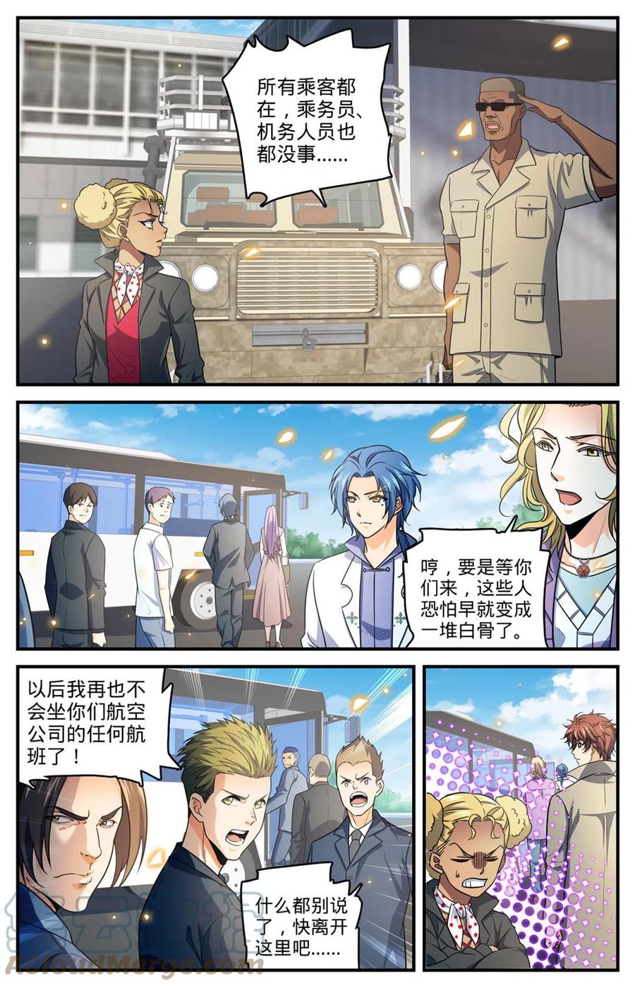 全职法师 910 魔媒戒 第3页