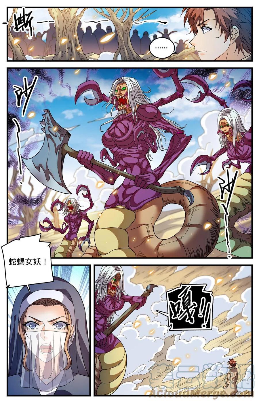 全职法师 911 偷袭部队 第10页