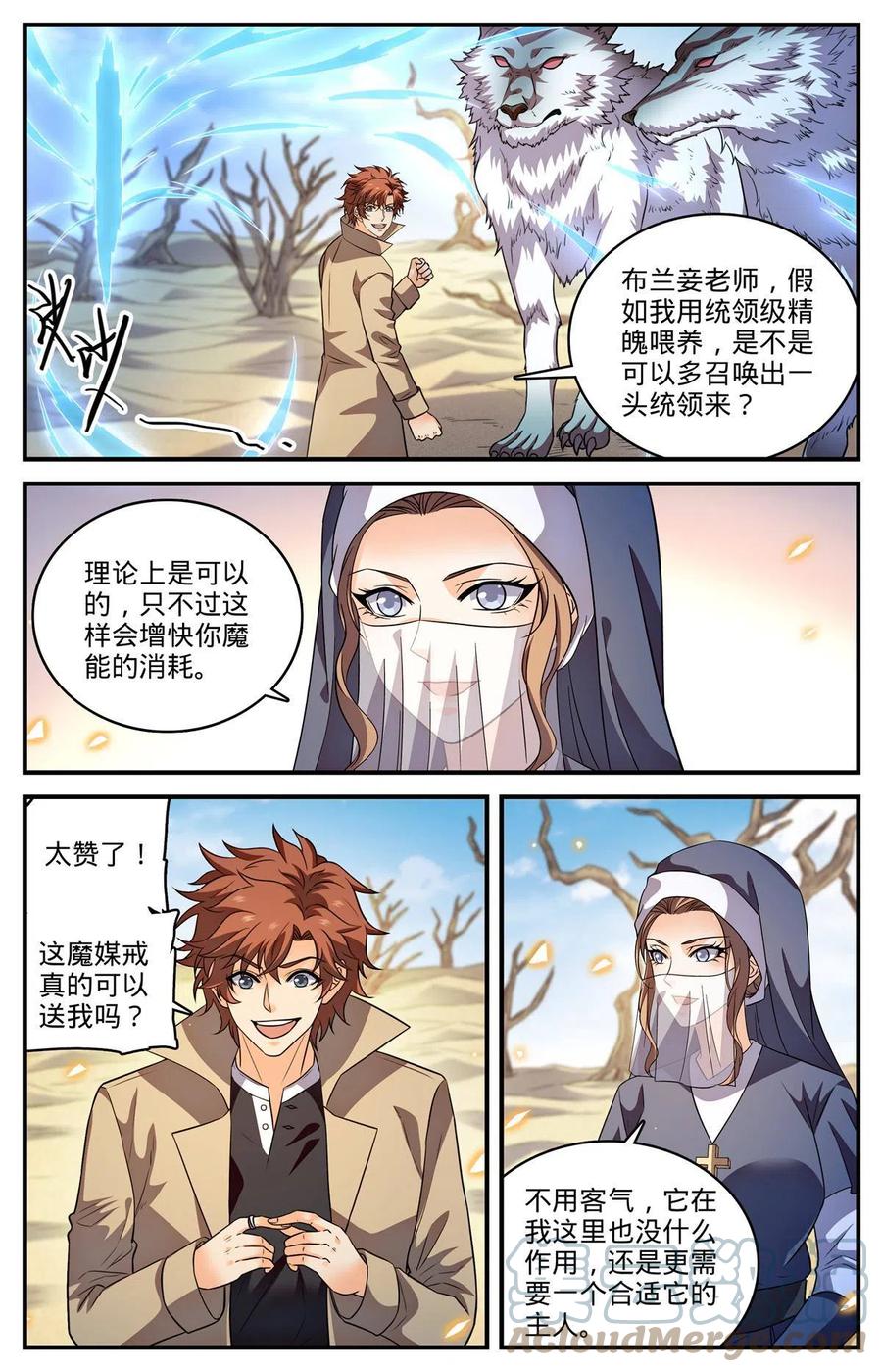 全职法师 911 偷袭部队 第4页
