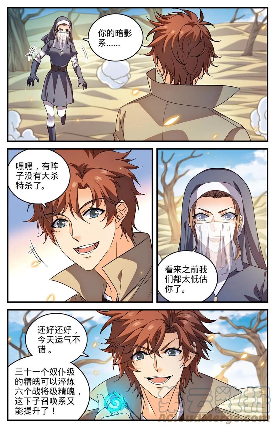 全职法师 912 影煞-千军万马 第10页