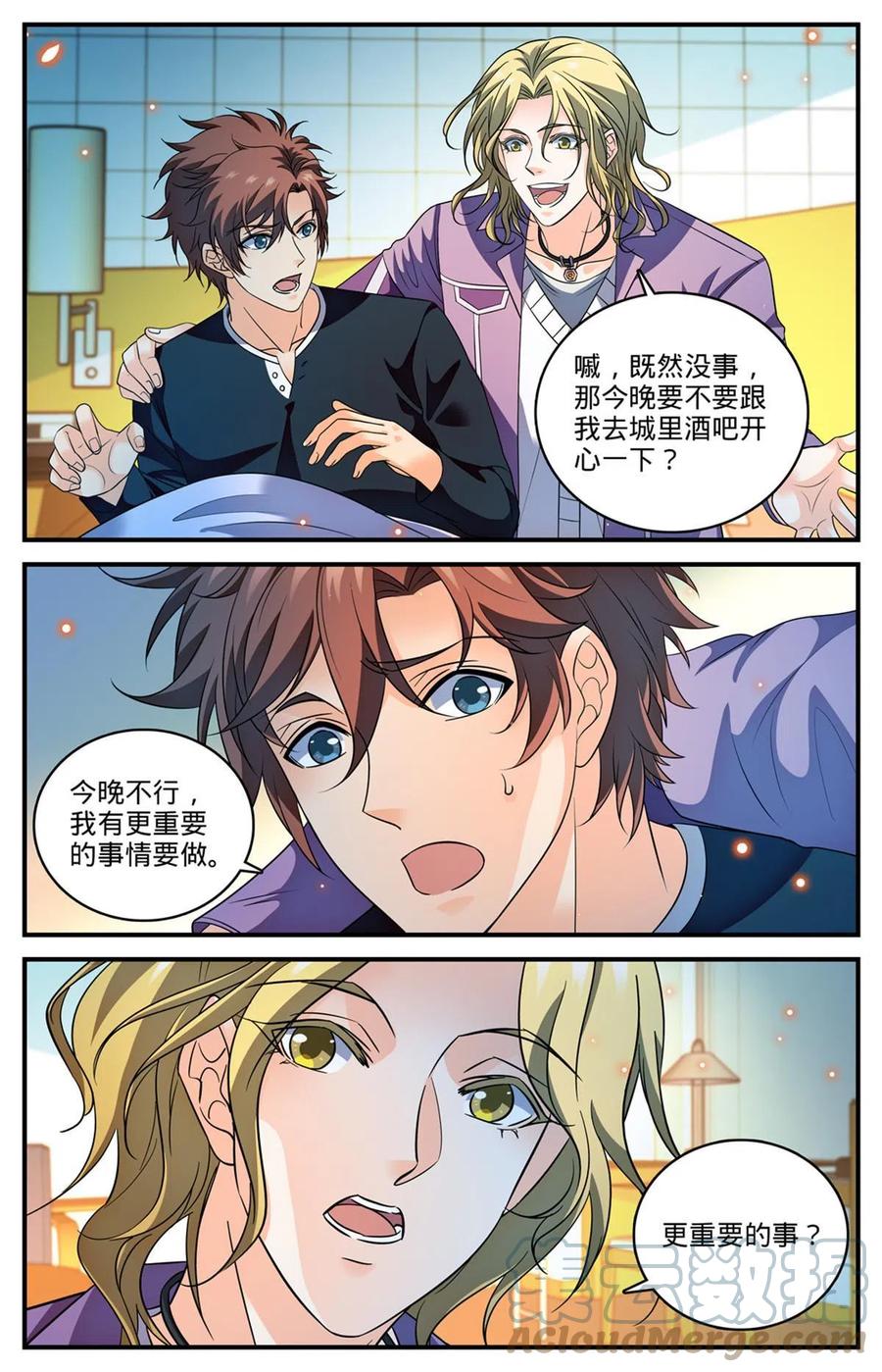 全职法师 912 影煞-千军万马 第13页