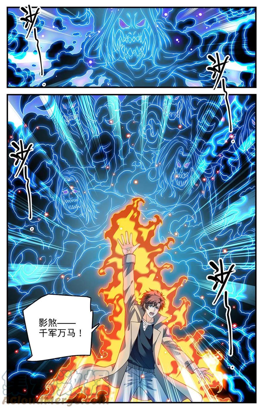 全职法师 912 影煞-千军万马 第7页