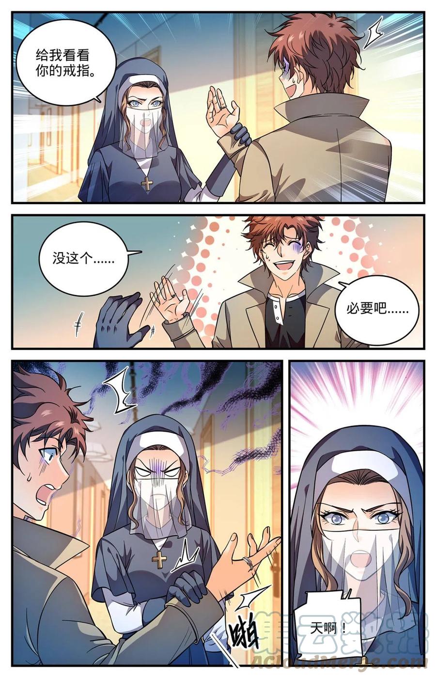 全职法师 913 多了一倍 第9页