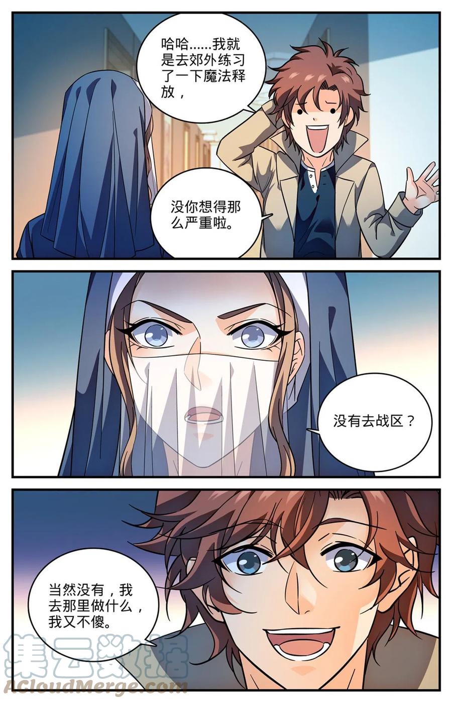 全职法师 913 多了一倍 第8页