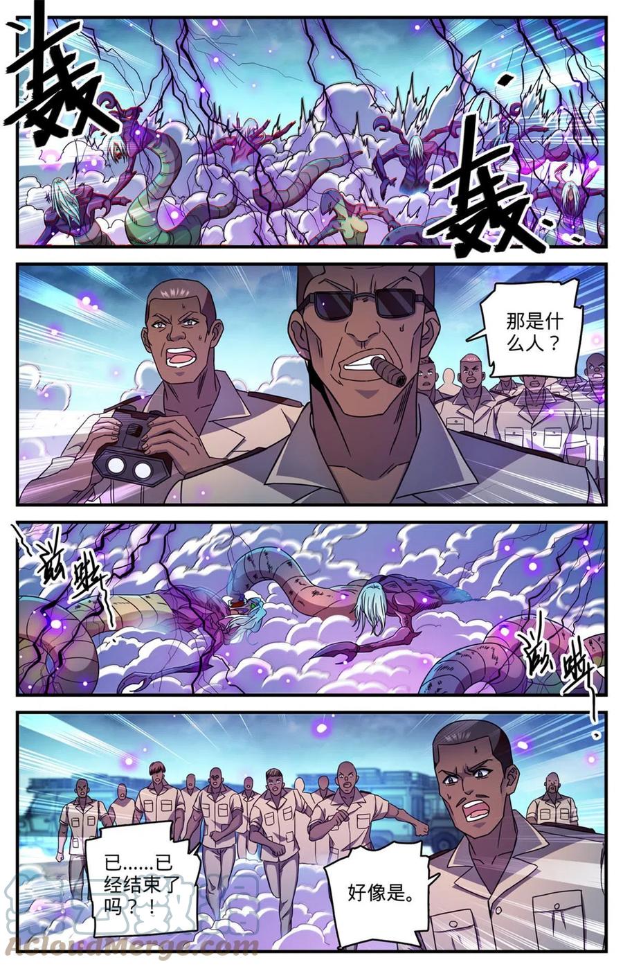全职法师 913 多了一倍 第3页