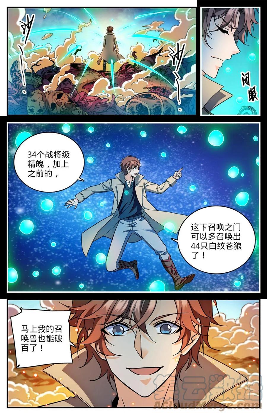 全职法师 913 多了一倍 第6页
