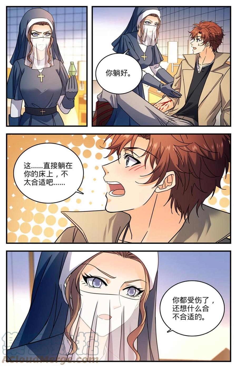全职法师 914 尤若普学府 第3页