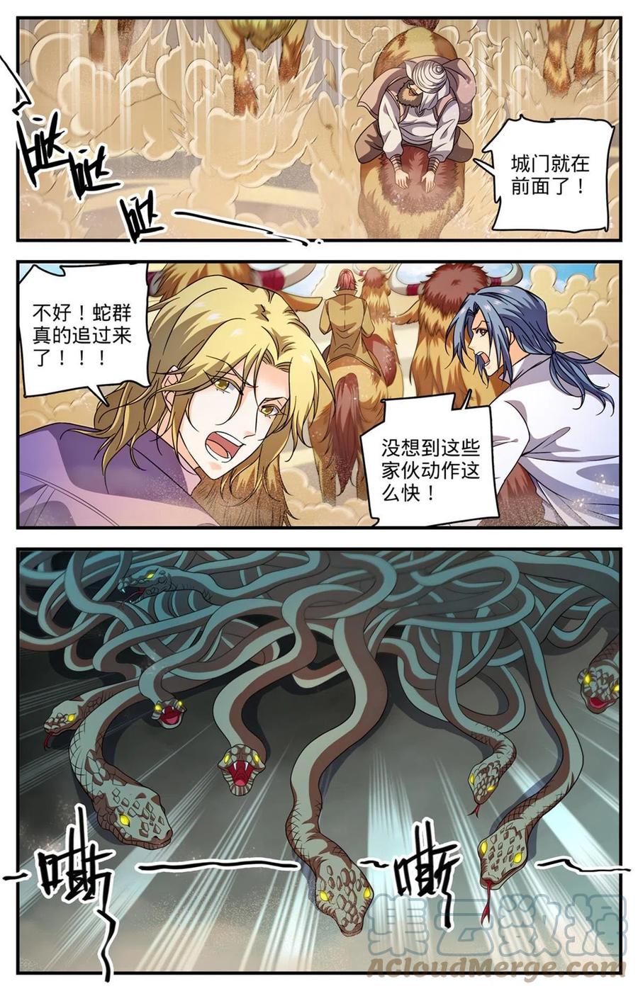 全职法师 916 牺牲契约兽 第11页