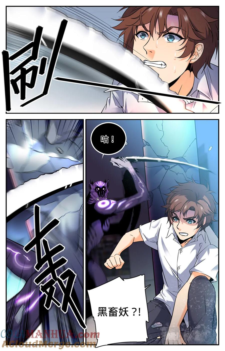 全职法师 第91话 再遇黑教廷 第10页
