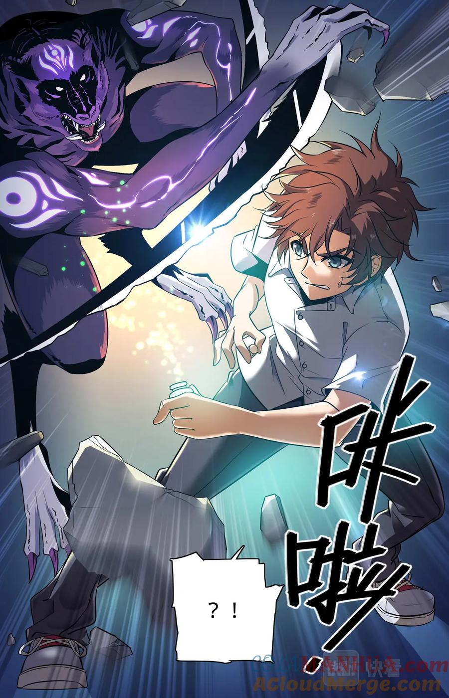 全职法师 第91话 再遇黑教廷 第9页