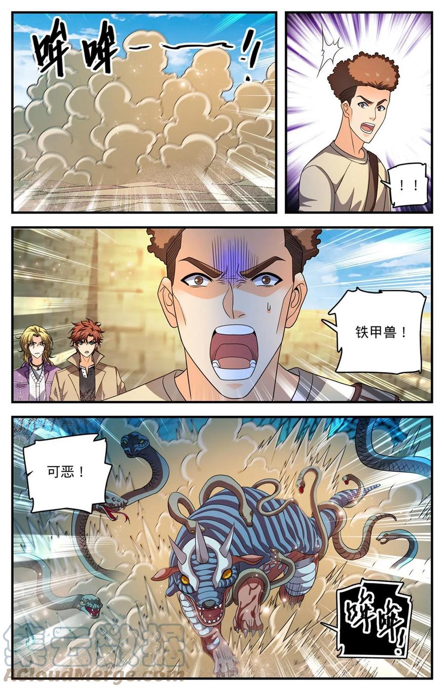 全职法师 917 大公蛇 第3页