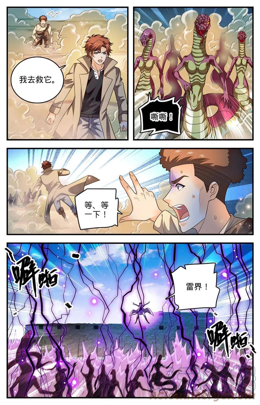 全职法师 917 大公蛇 第6页