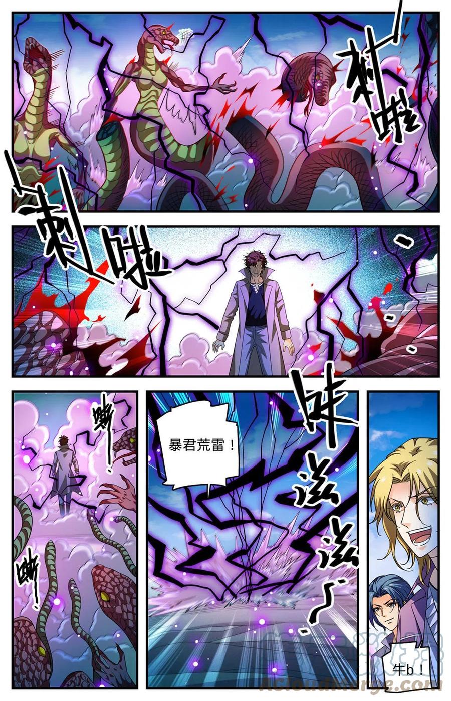 全职法师 917 大公蛇 第8页