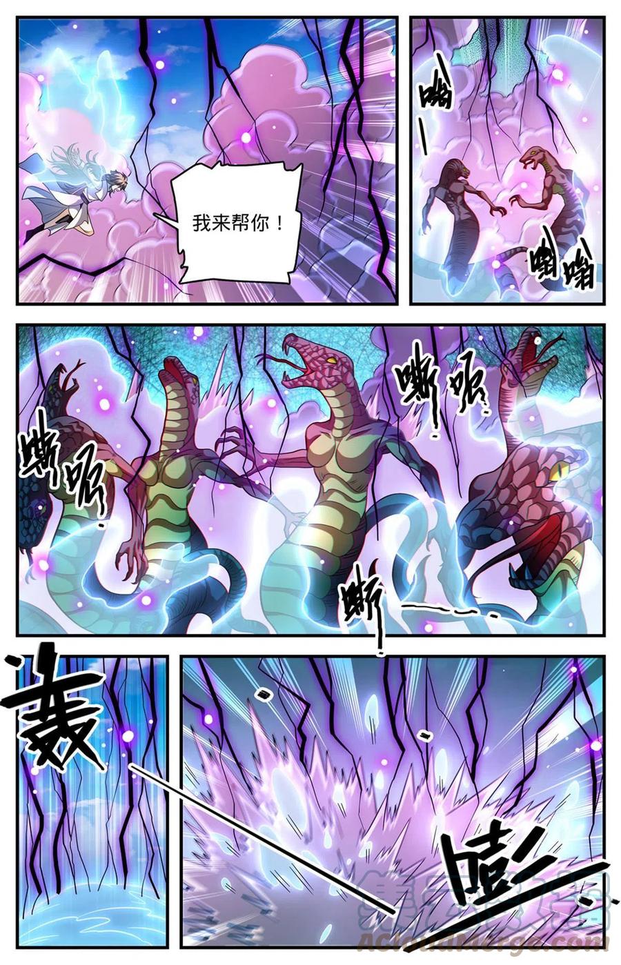 全职法师 917 大公蛇 第9页