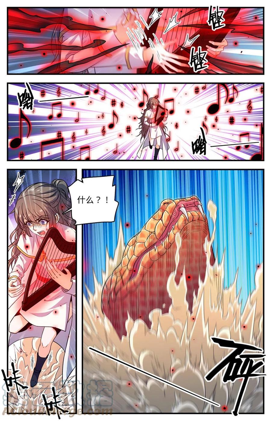 全职法师 918 被包围了 第9页