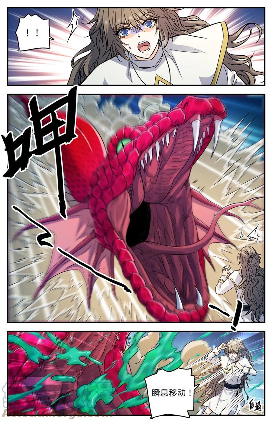 全职法师 918 被包围了 第7页