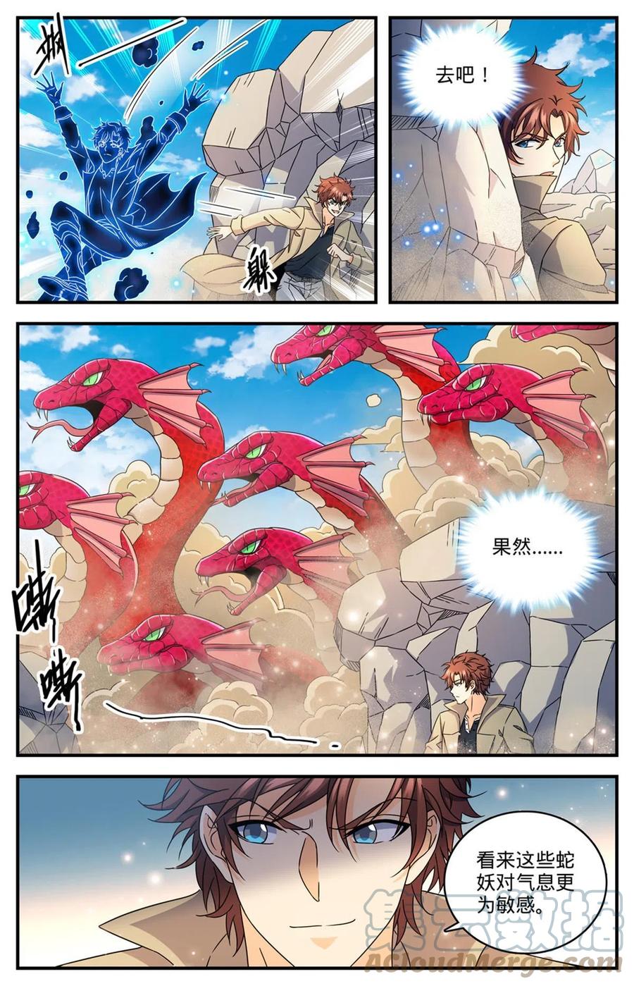 全职法师 919 殷虹蛇山王 第7页