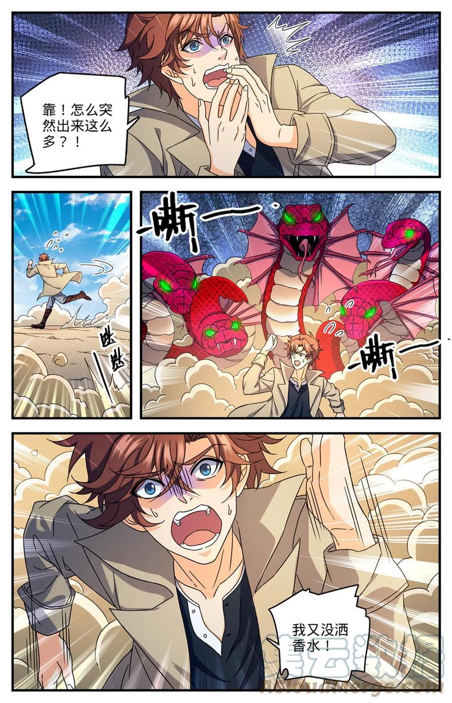 全职法师 919 殷虹蛇山王 第4页