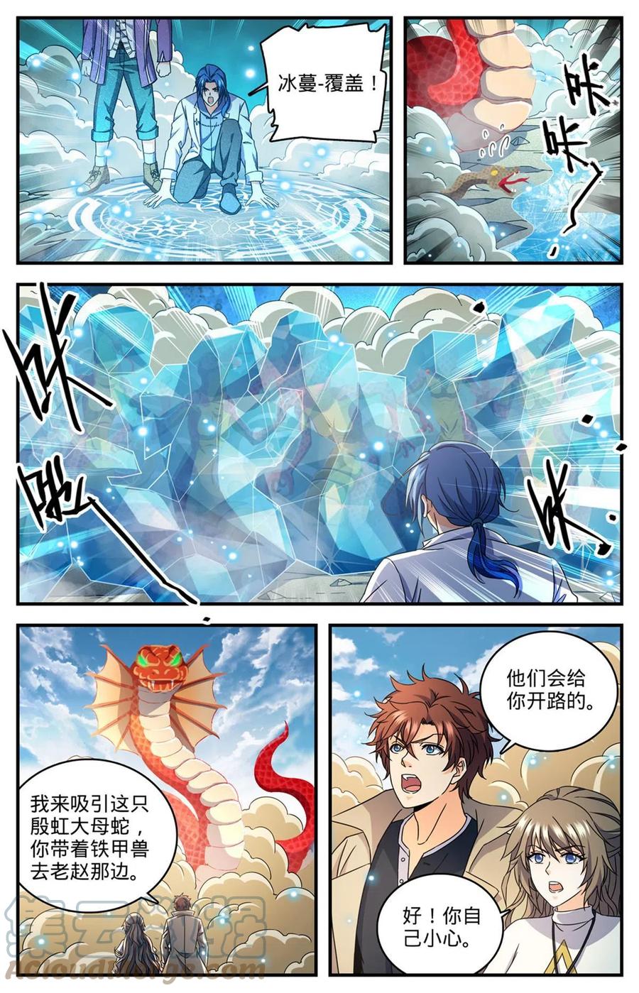 全职法师 919 殷虹蛇山王 第2页