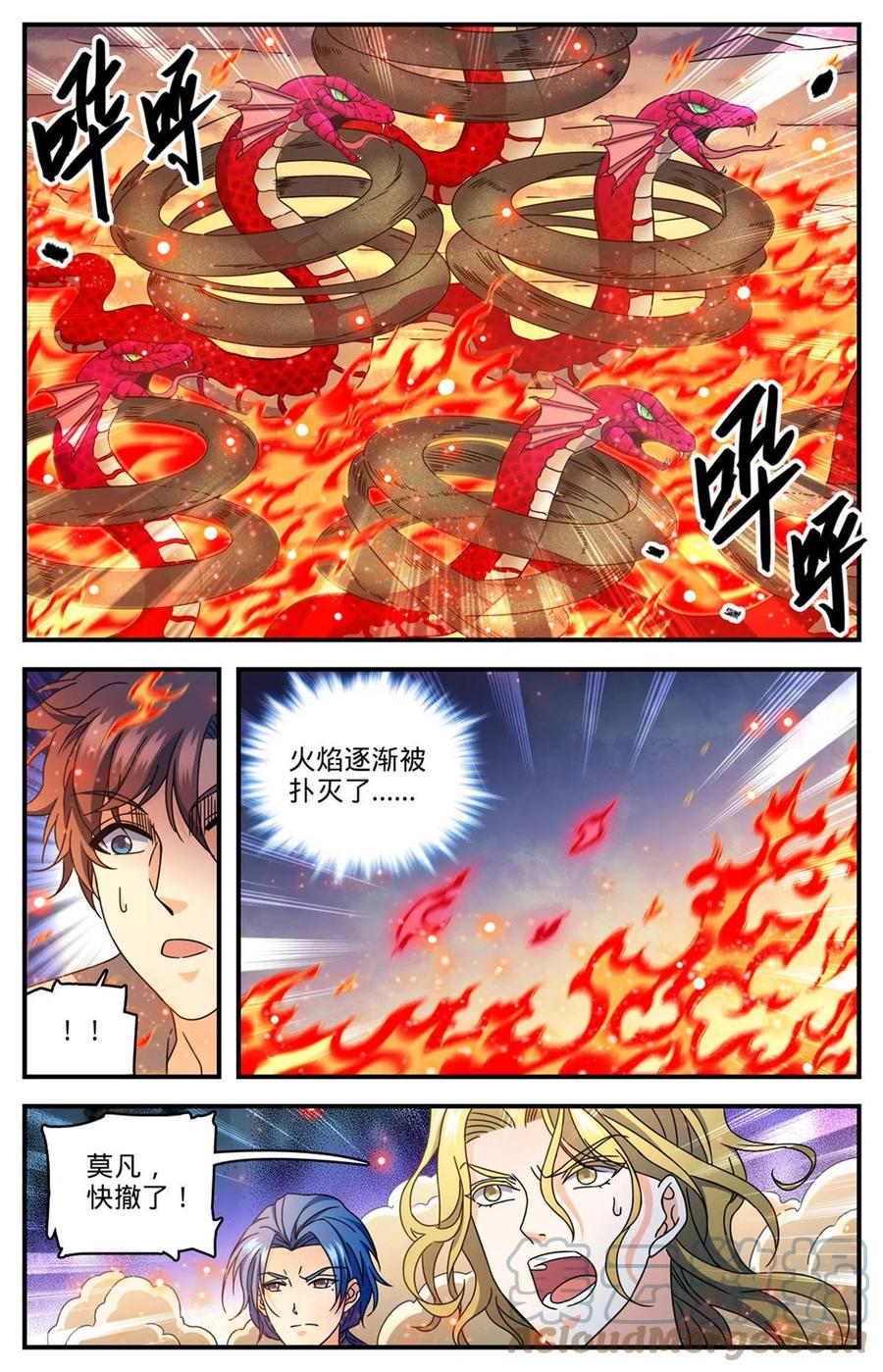全职法师 919 殷虹蛇山王 第13页