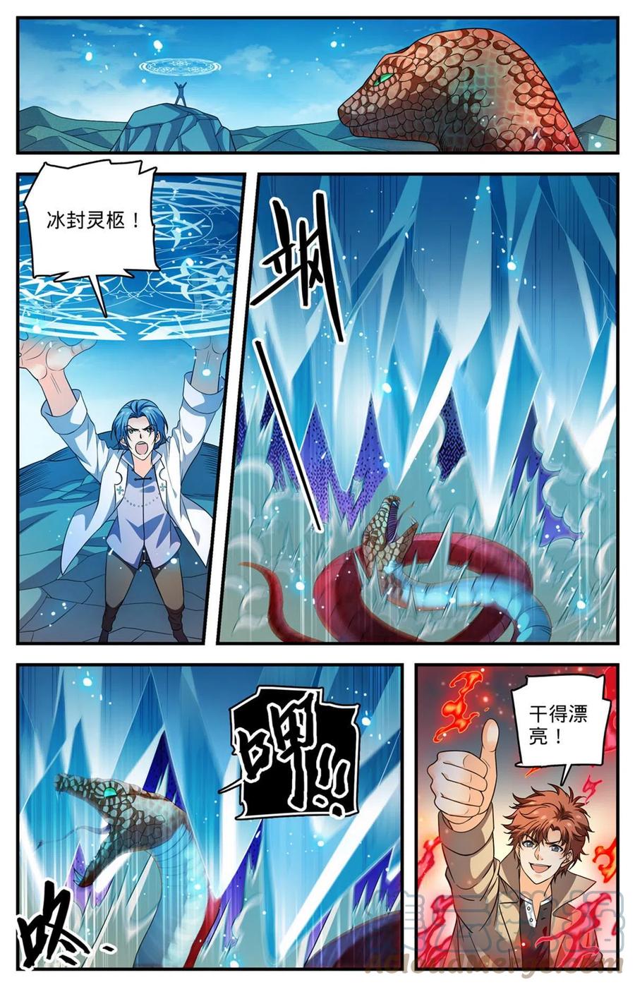 全职法师 920 暴冰尘 第6页