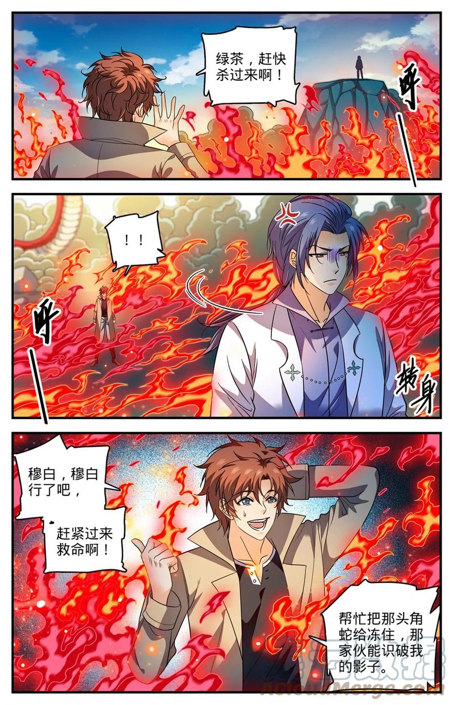 全职法师 920 暴冰尘 第4页