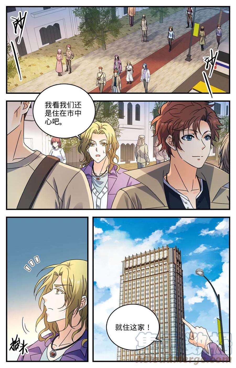全职法师 921 复仇之瞳 第10页