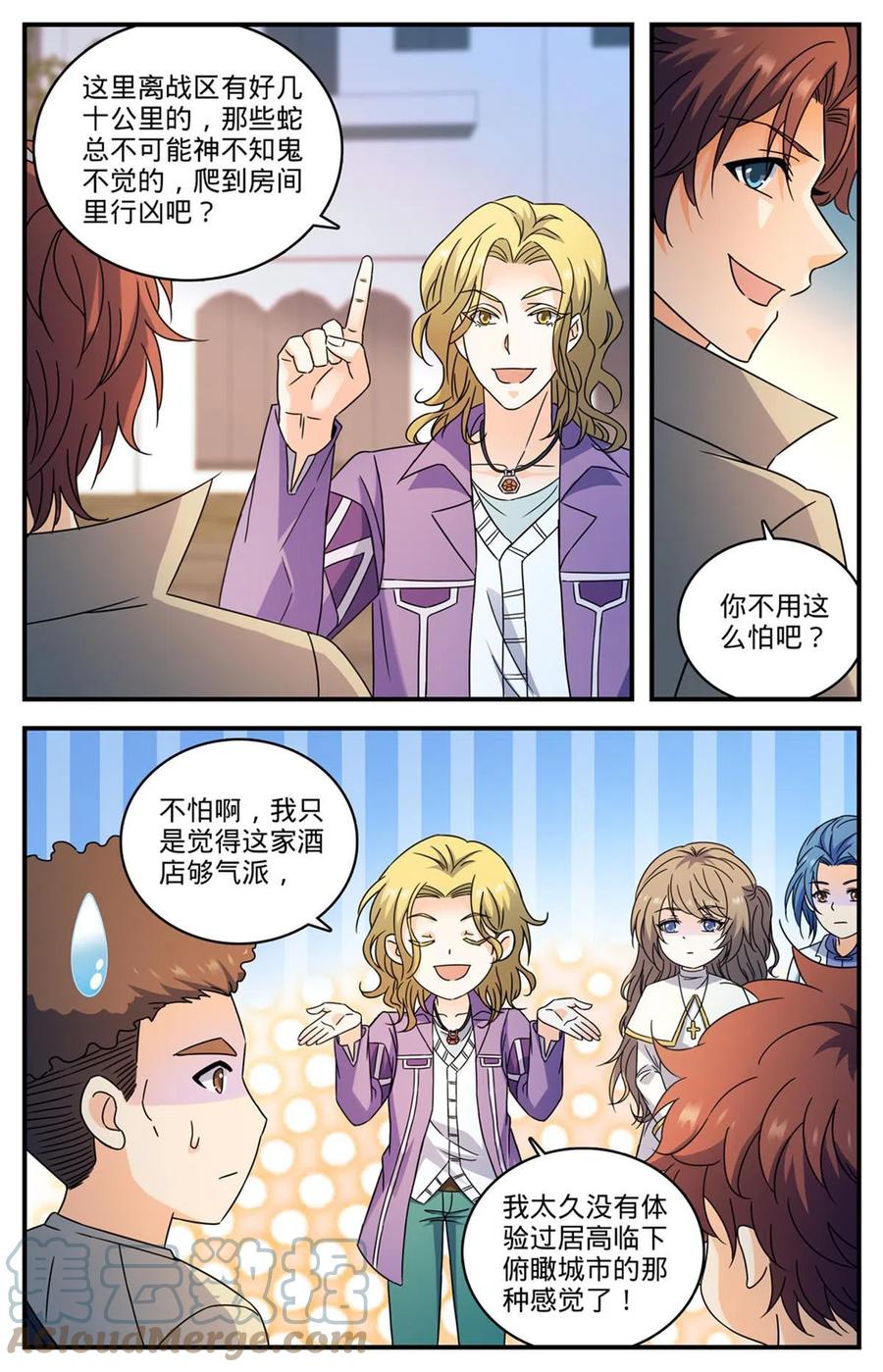 全职法师 921 复仇之瞳 第11页