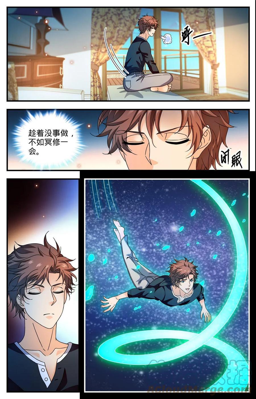 全职法师 922 可怕诅咒 第5页