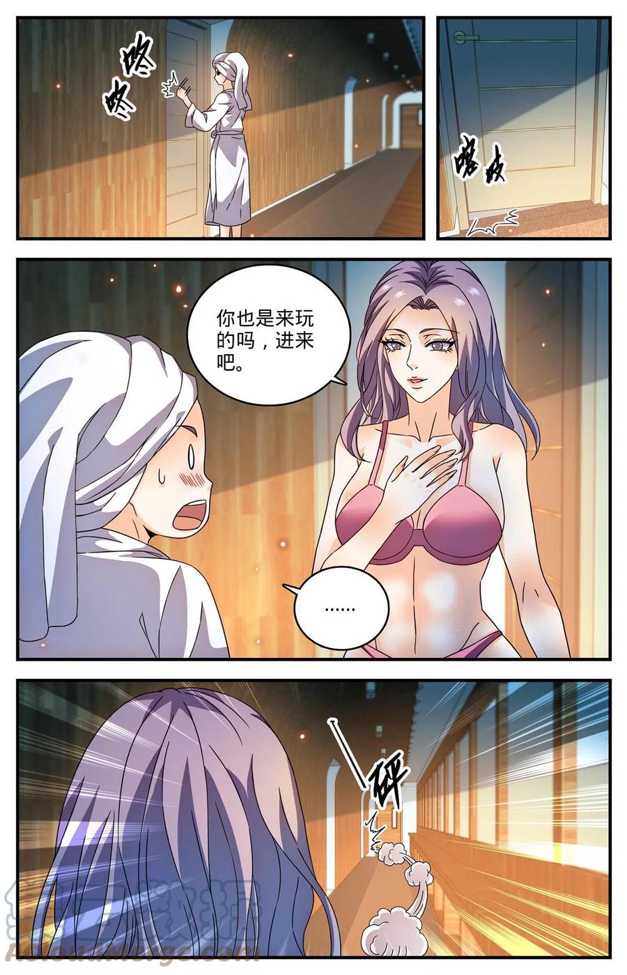 全职法师 922 可怕诅咒 第12页