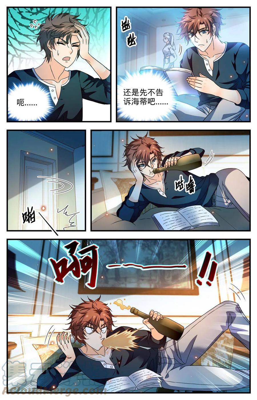 全职法师 922 可怕诅咒 第8页