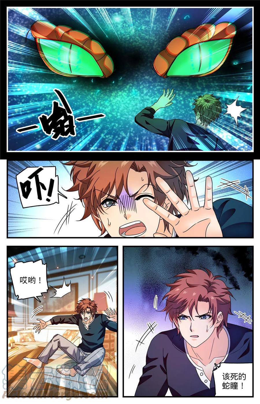 全职法师 922 可怕诅咒 第6页