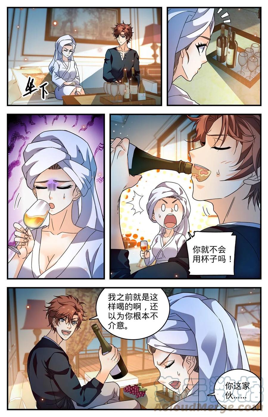 全职法师 922 可怕诅咒 第10页