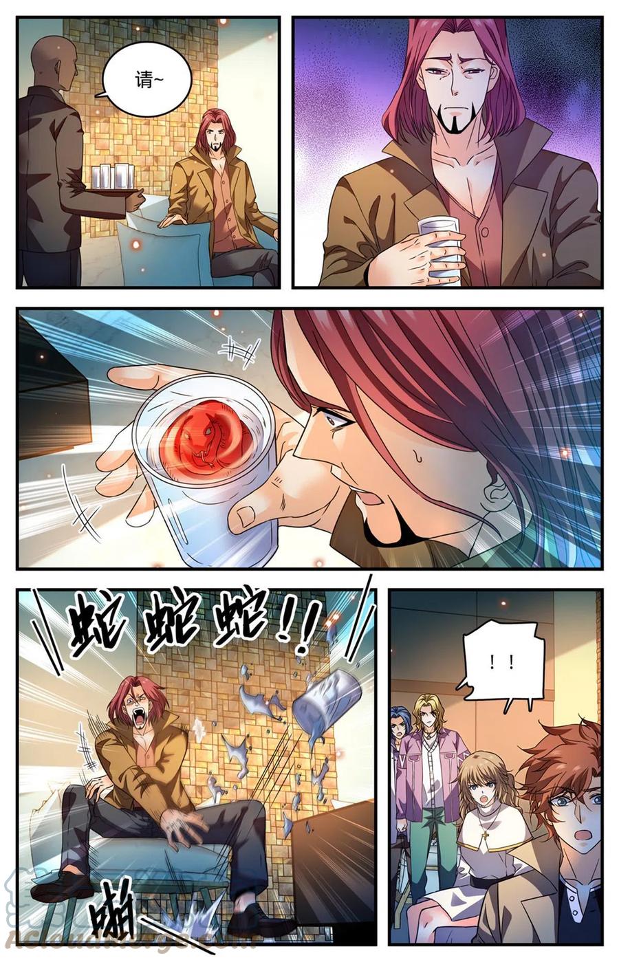 全职法师 923 杯弓蛇影 第11页