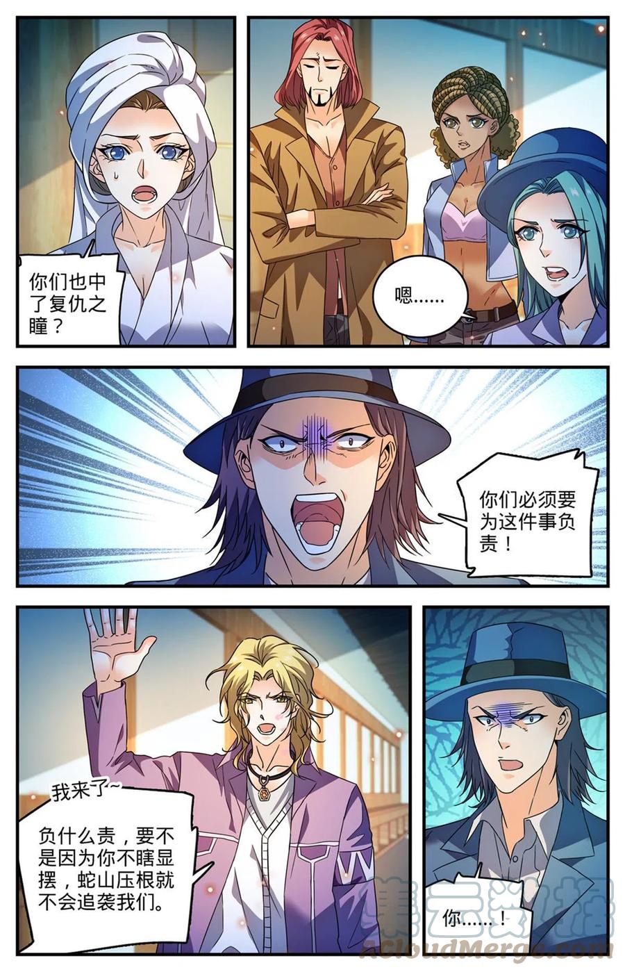 全职法师 923 杯弓蛇影 第3页