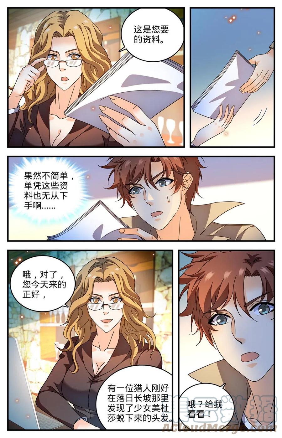 全职法师 925 巨额赏金池 第5页