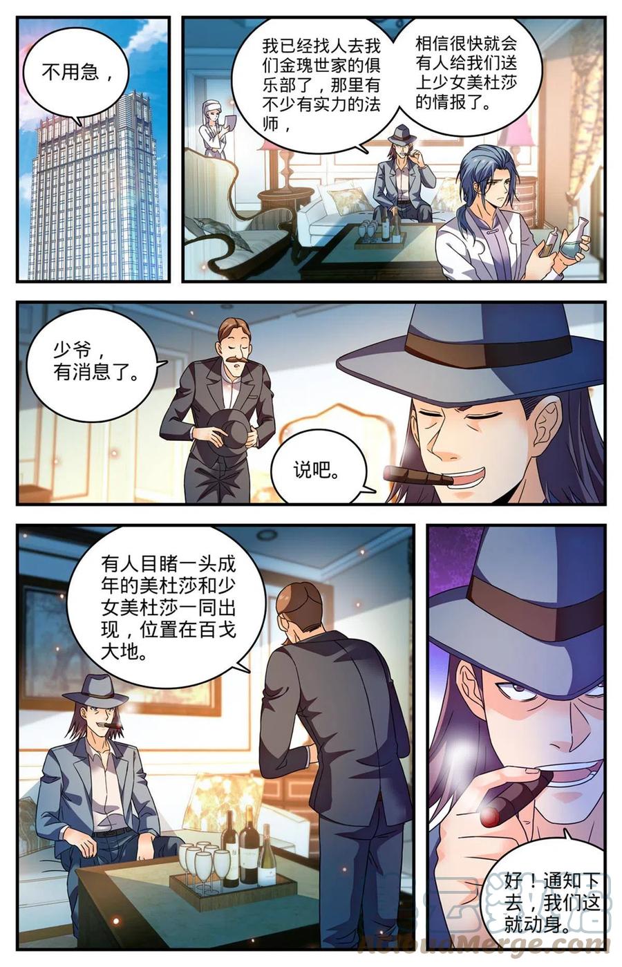 全职法师 925 巨额赏金池 第8页