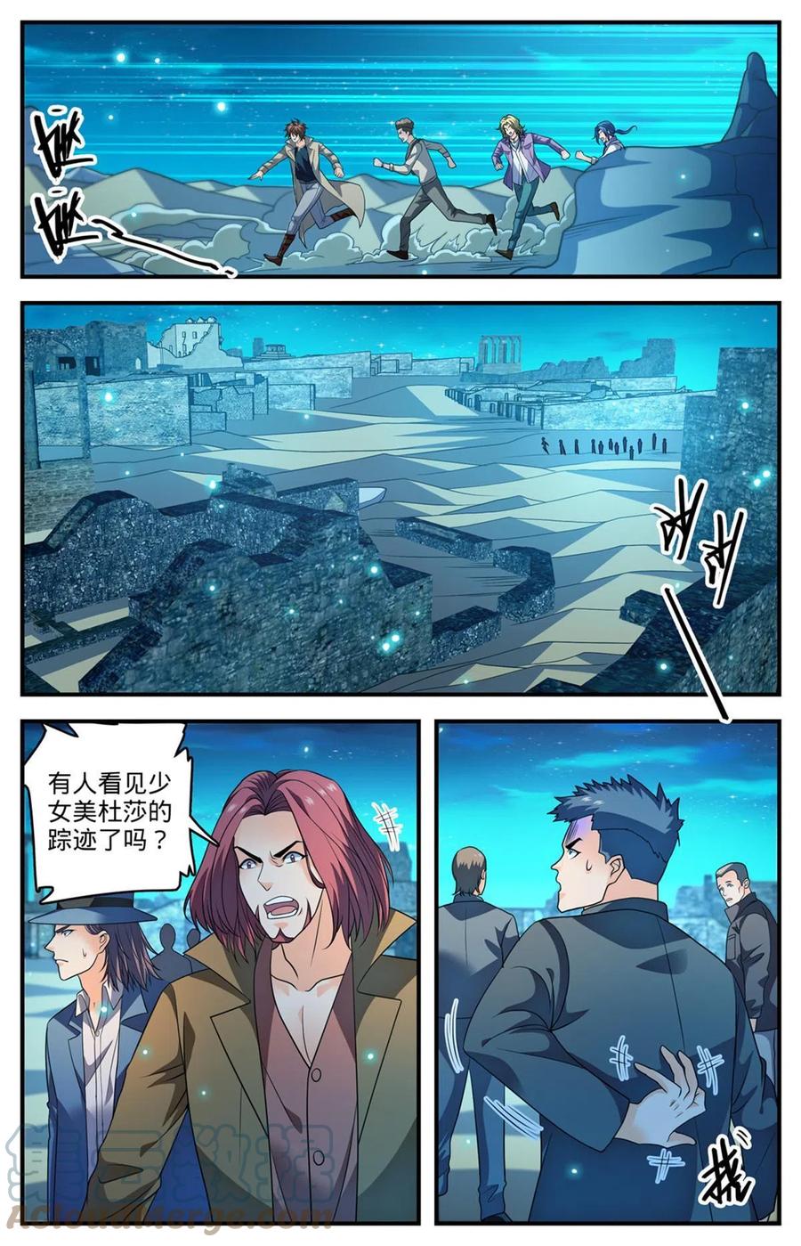 全职法师 926 落日神殿 第10页
