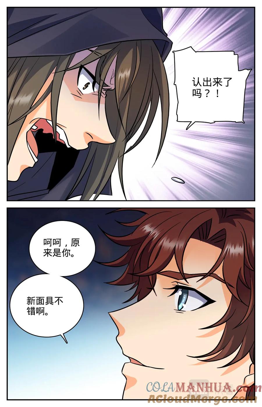 全职法师 第92话 十只黑畜妖 第3页