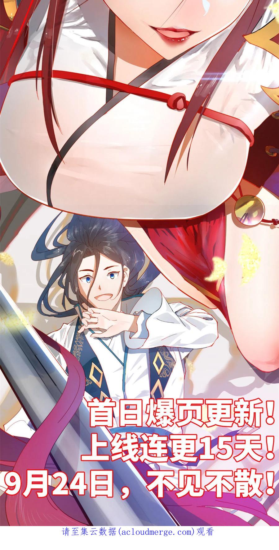 全职法师 927 得了个宝贝 第2页