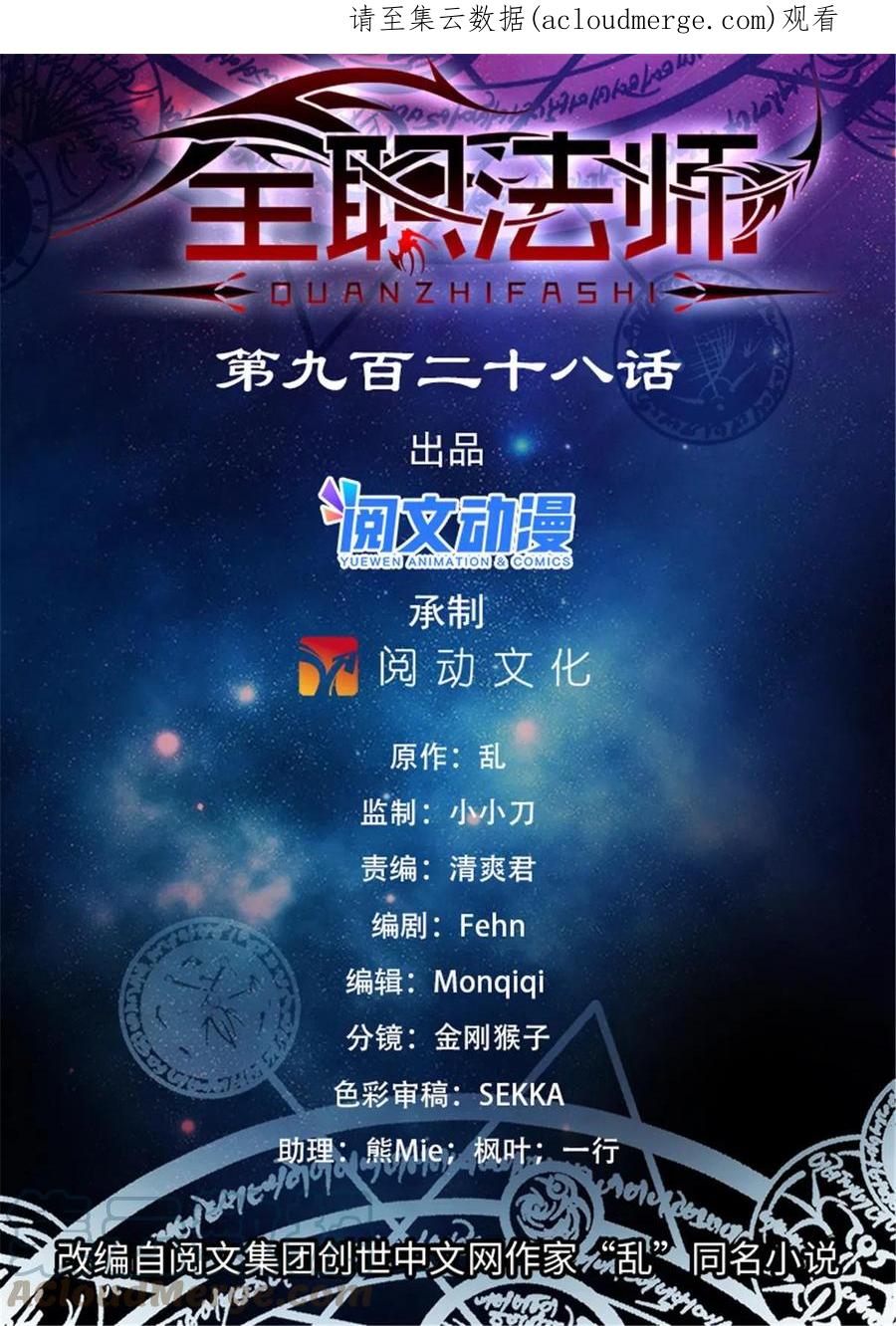 全职法师 928 少女美杜莎？ 第1页