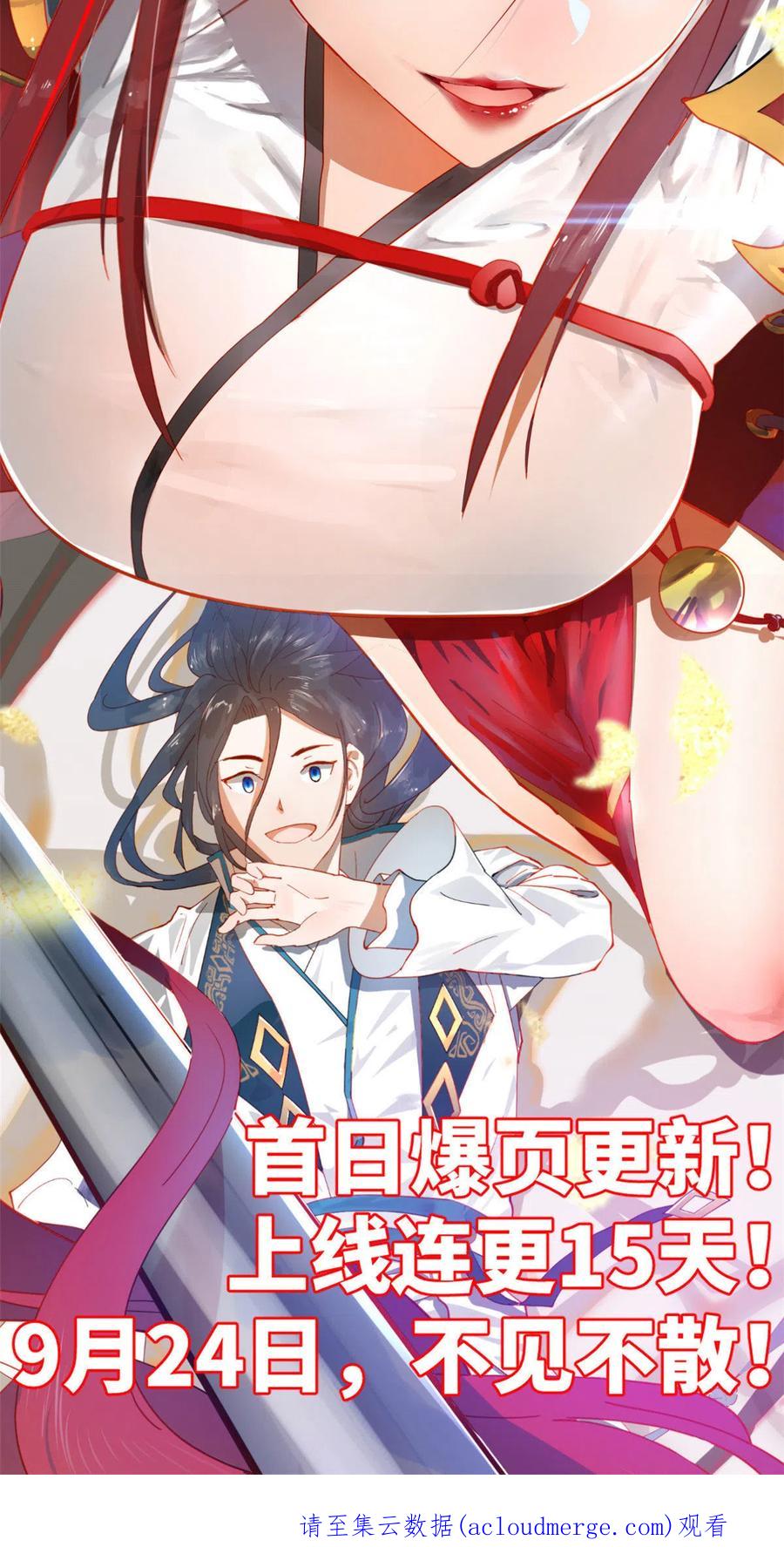 全职法师 928 少女美杜莎？ 第15页
