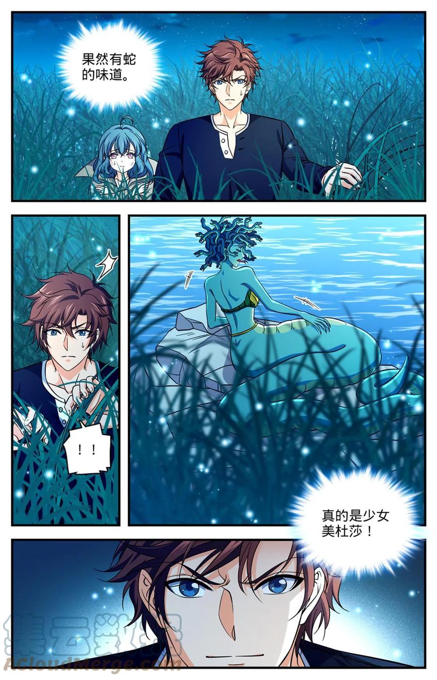 全职法师 929 抓捕行动！ 第5页