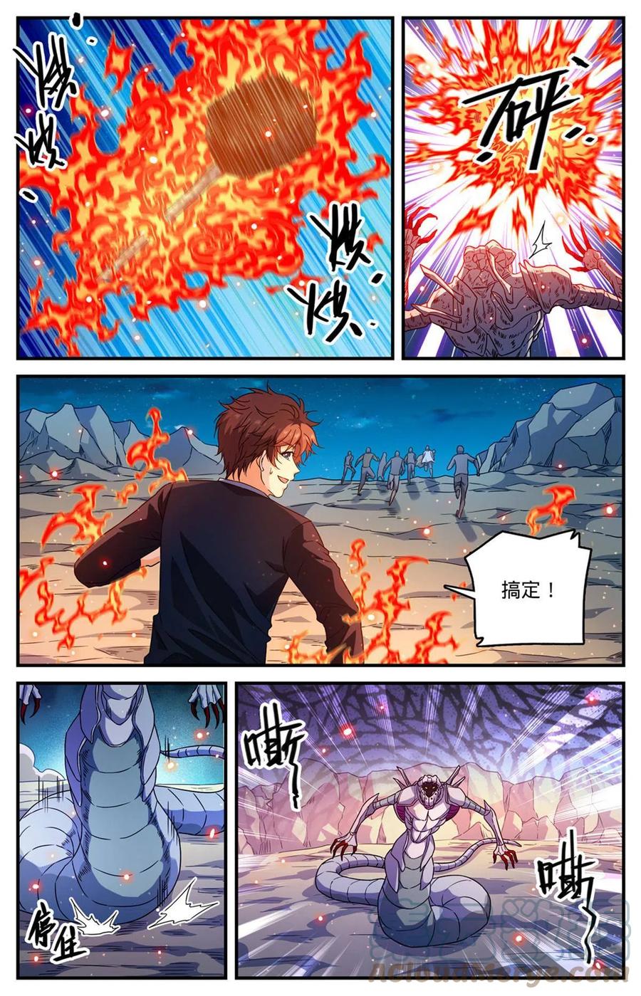 全职法师 930 杀出蛇群 第10页