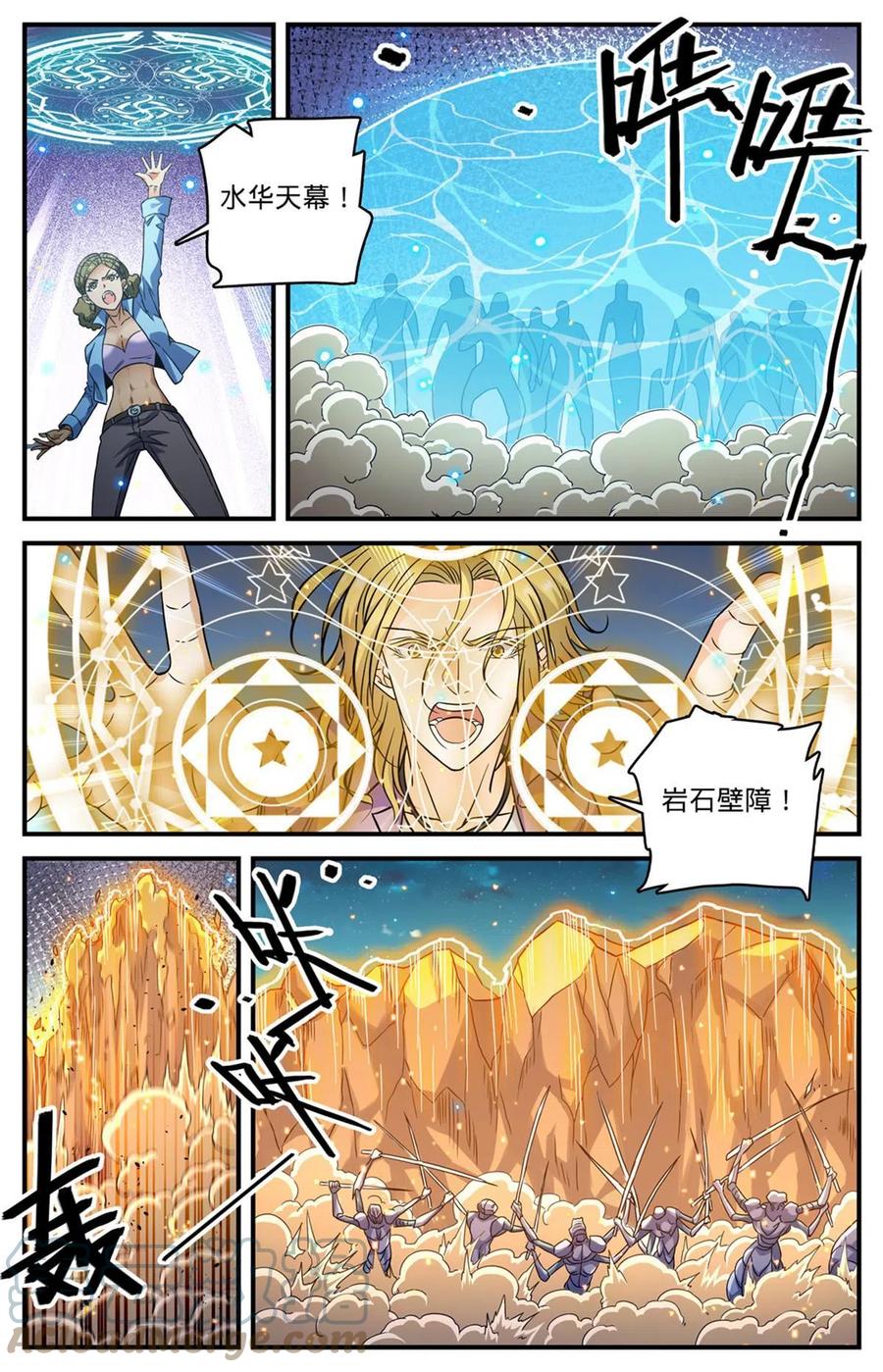 全职法师 930 杀出蛇群 第6页