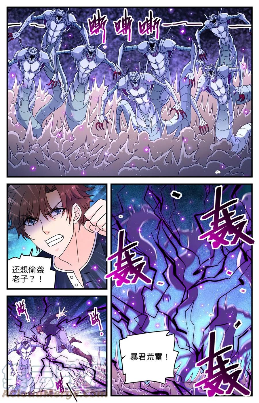 全职法师 930 杀出蛇群 第12页