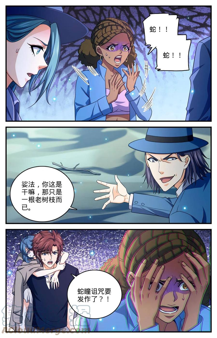 全职法师 931 引开蛇群 第13页