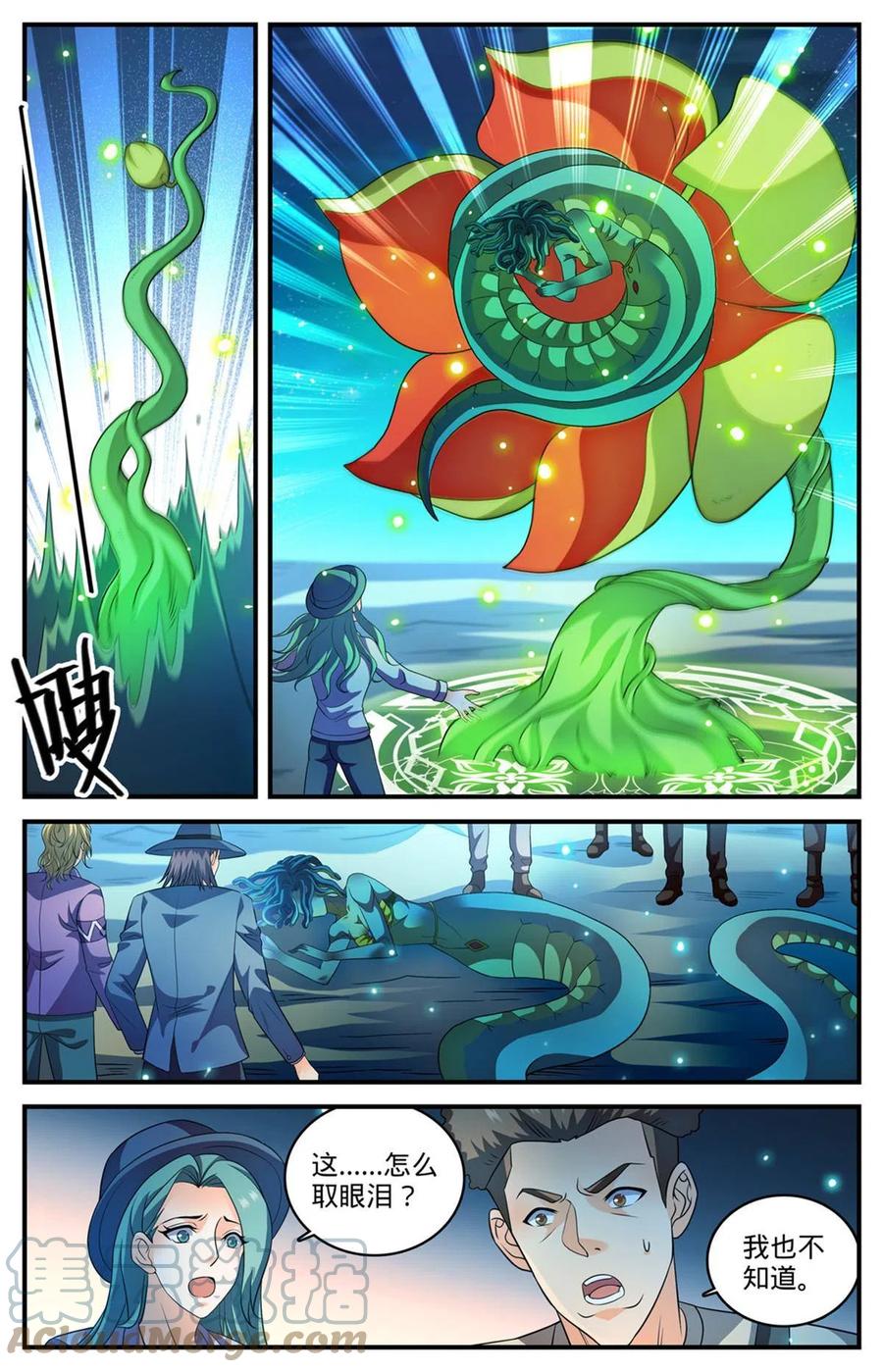 全职法师 932 护送大队 第3页